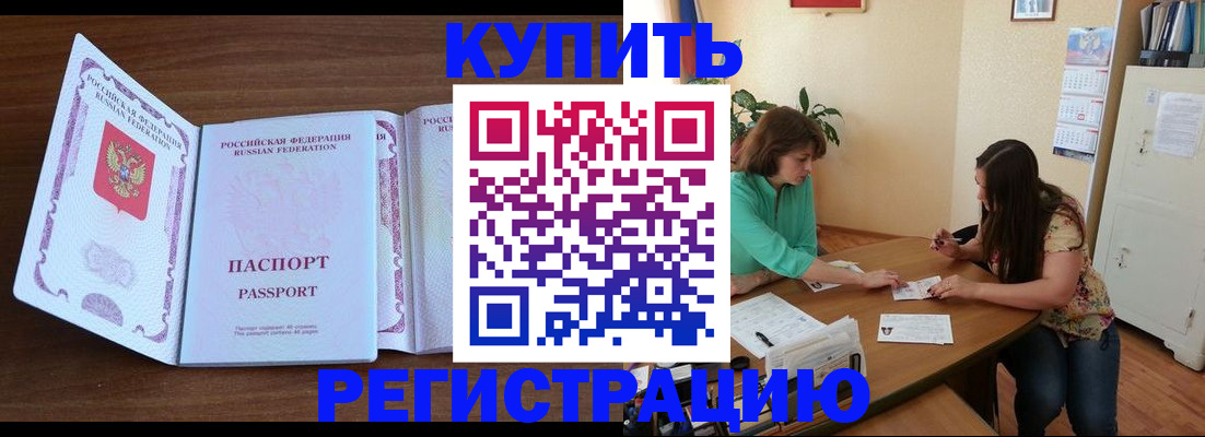 прописка иностранных граждан в Костомукше